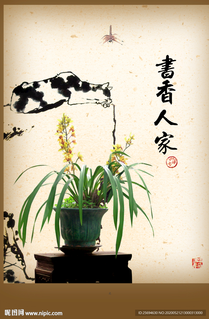 书香人家水墨猫咪水仙花海报