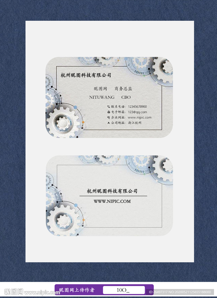 个人名片