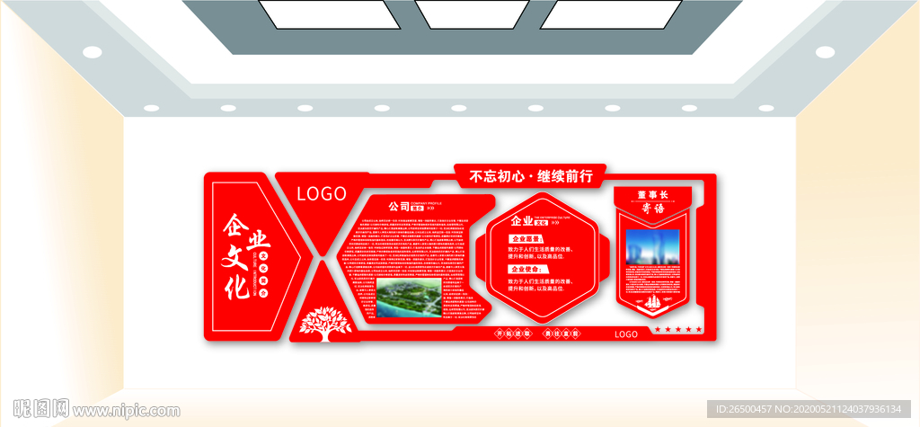 红色背景墙