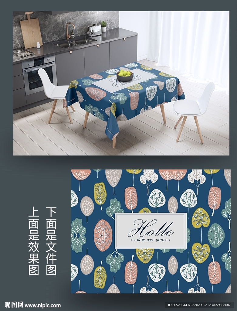桌布