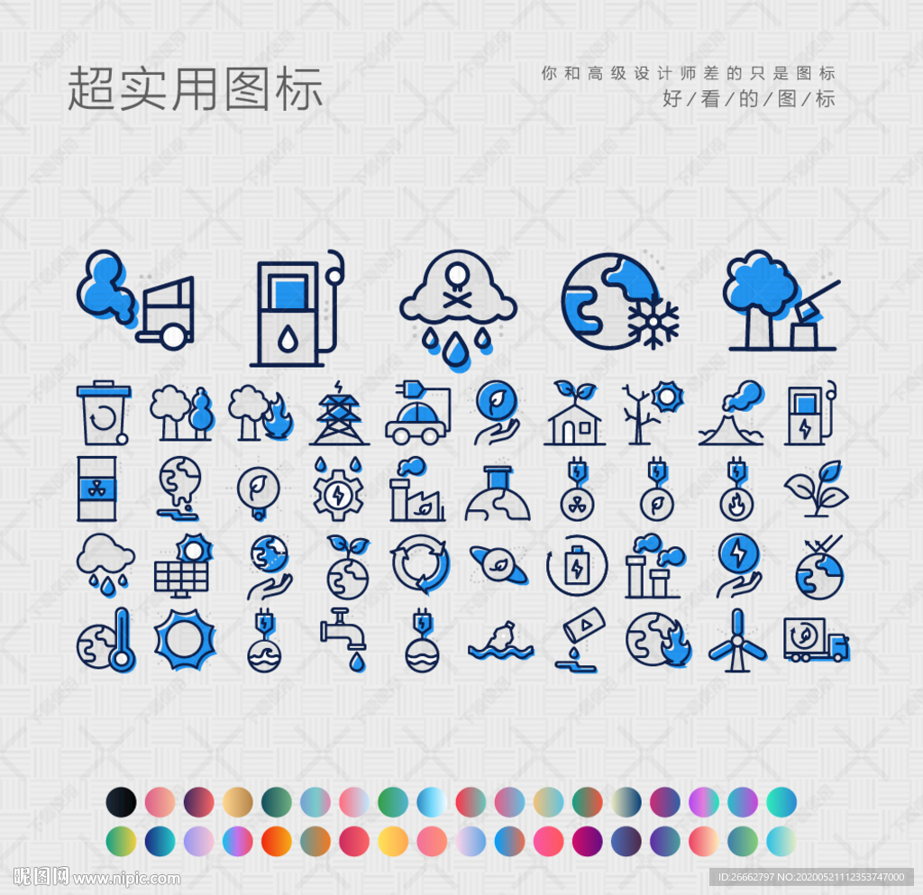 能源图标