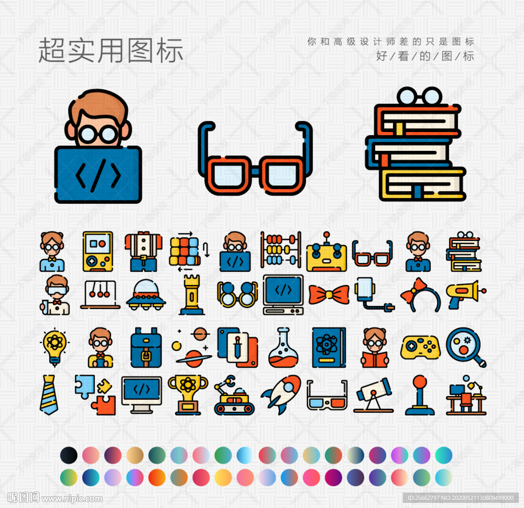 书呆子