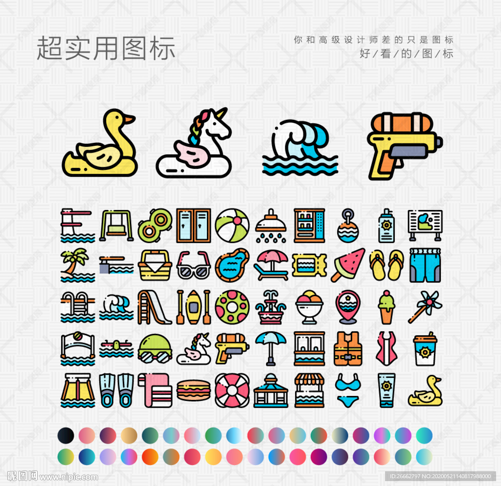 水上乐园