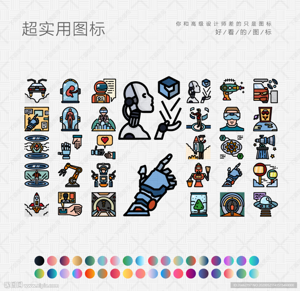 未来