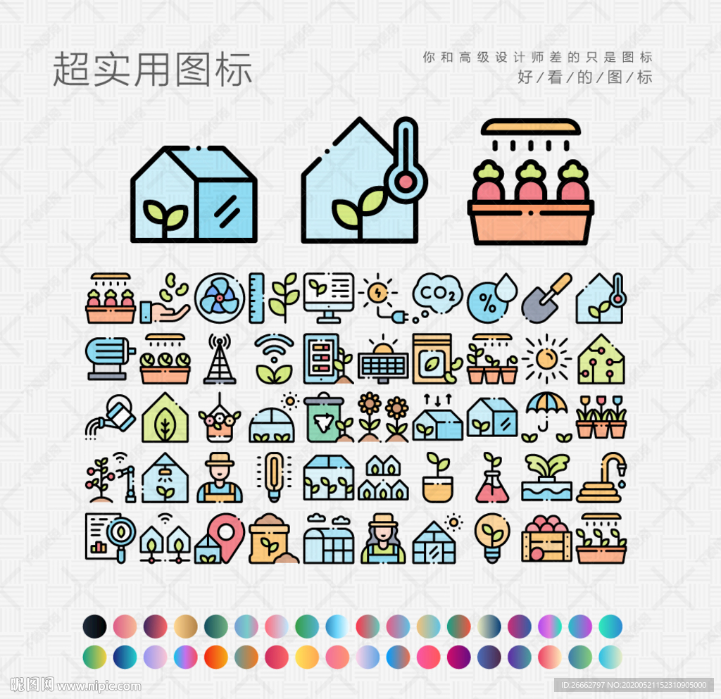 温室