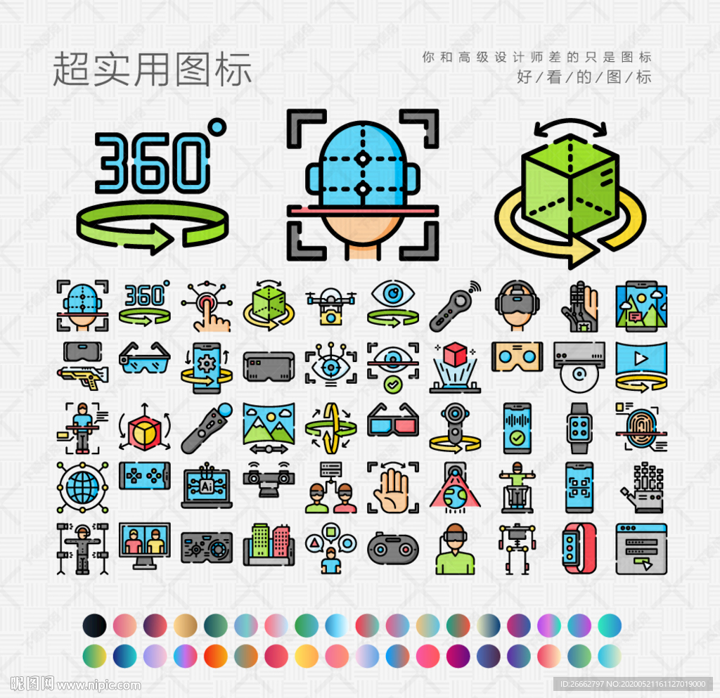 虚拟