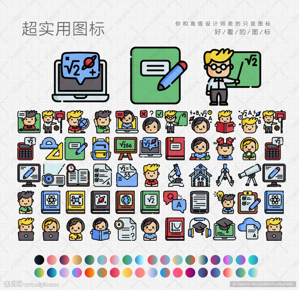 小学