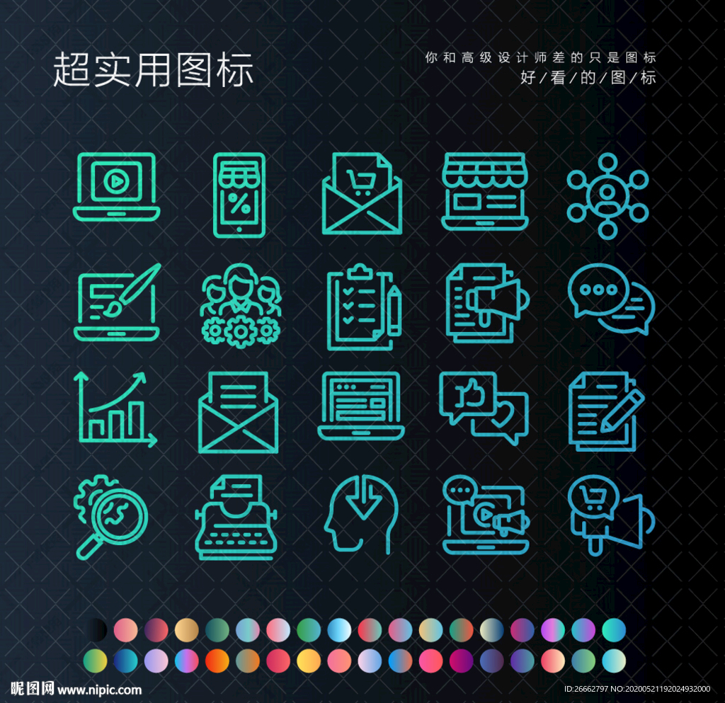 营销学