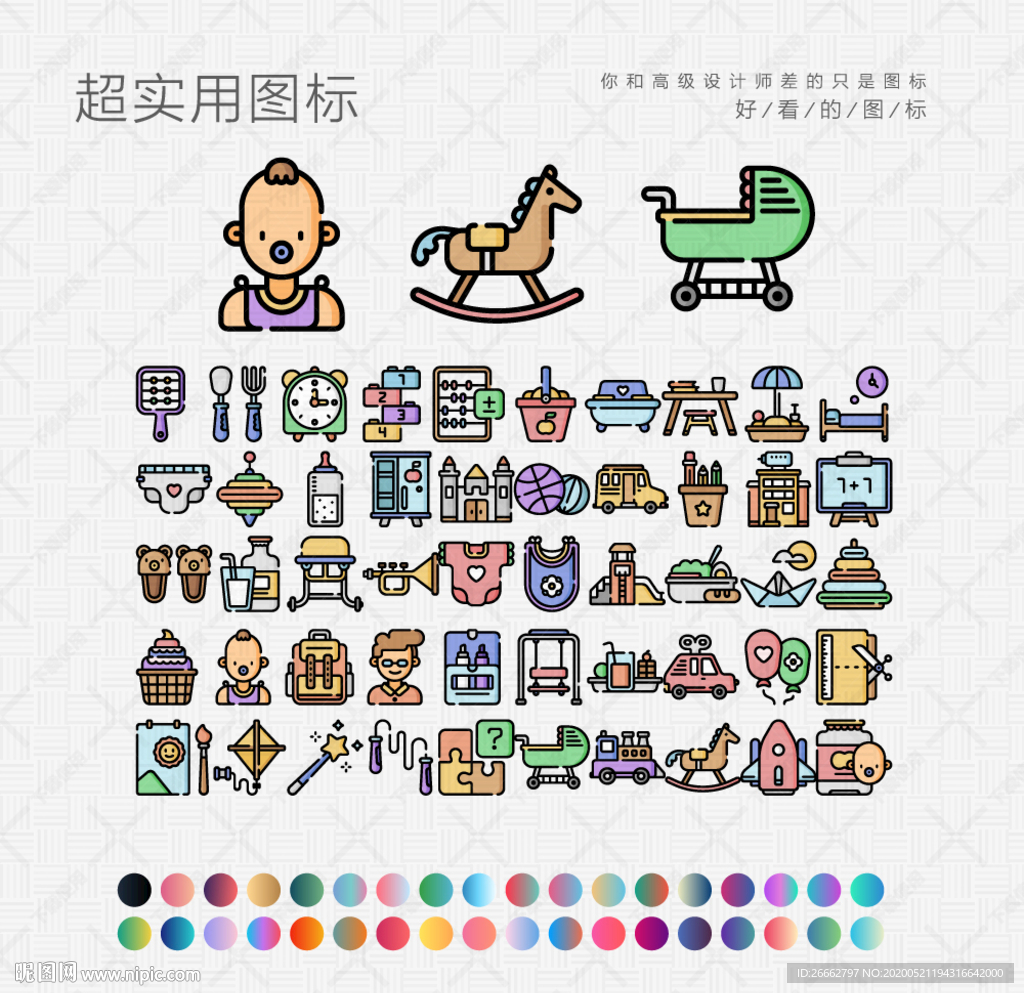 幼儿