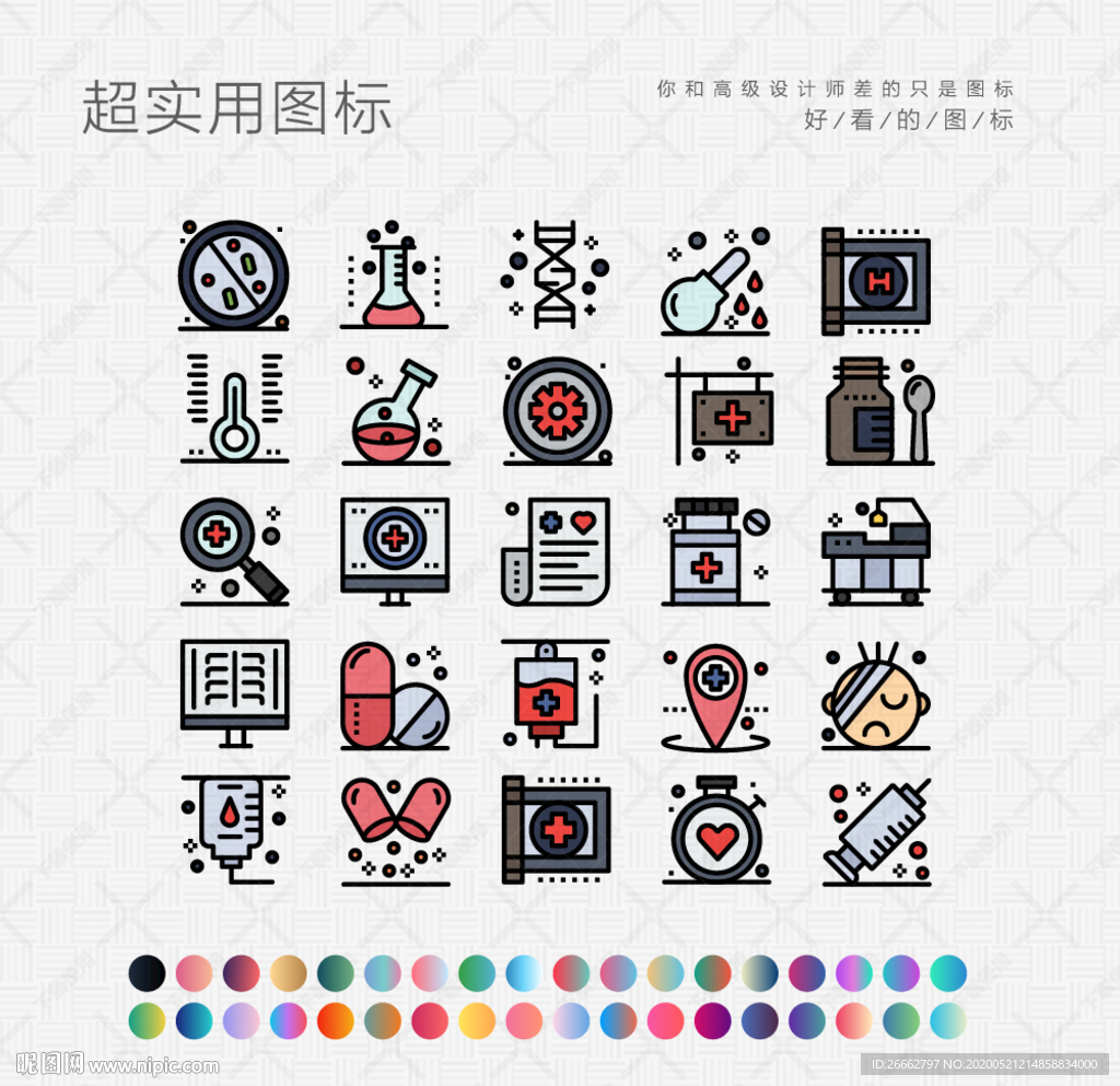 医疗图标