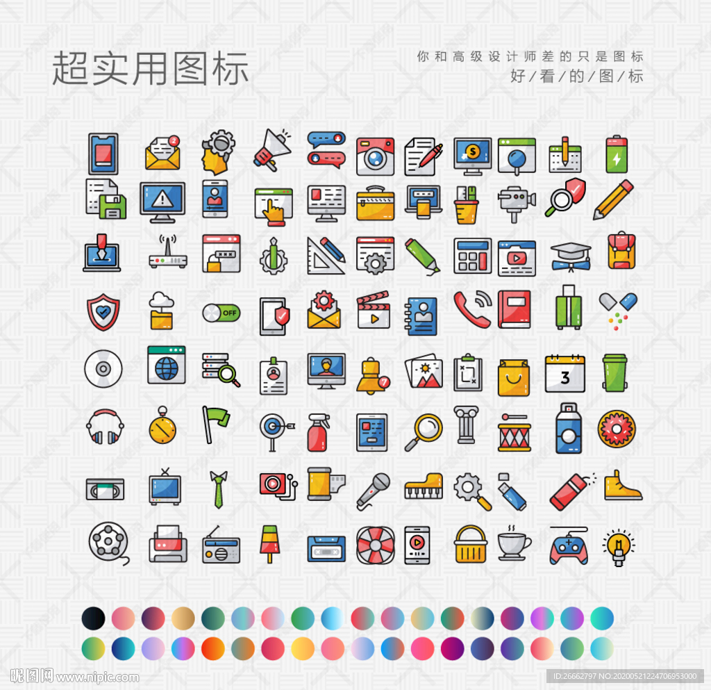 用户界面
