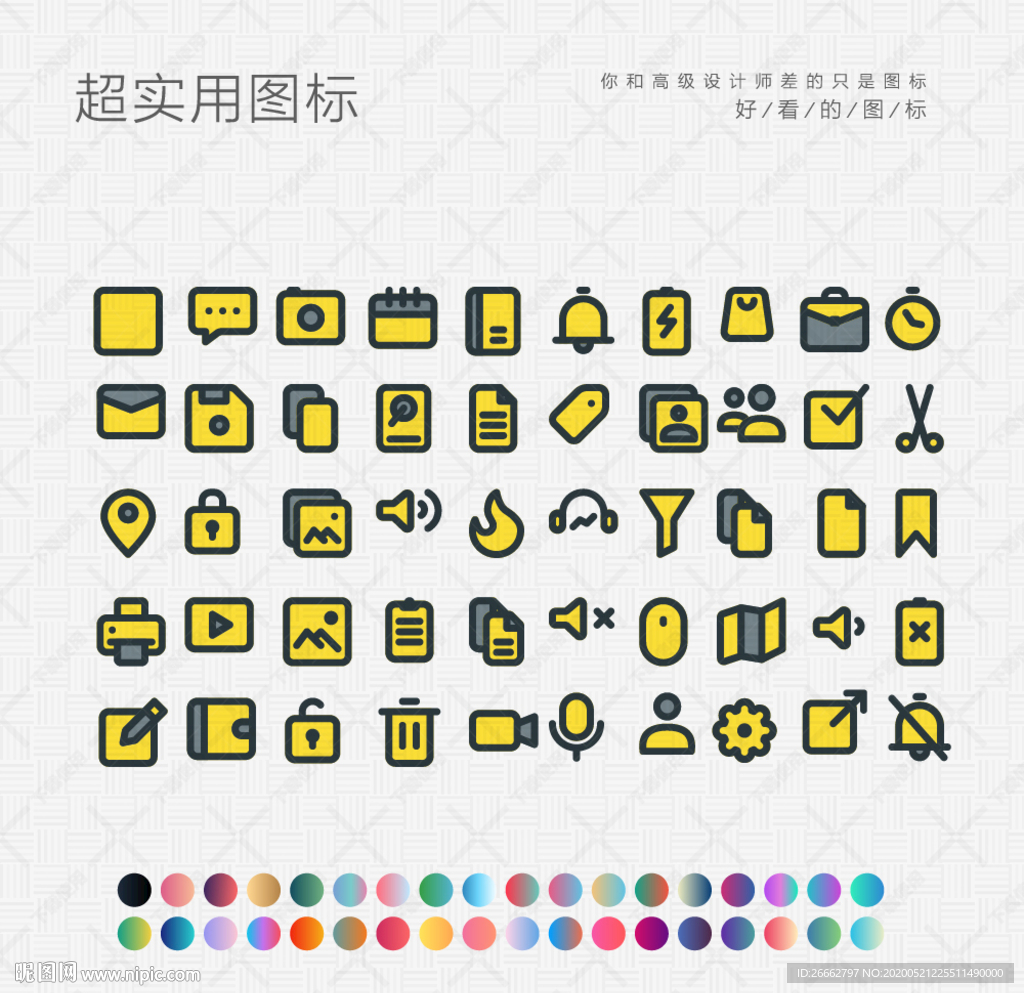 UI设计