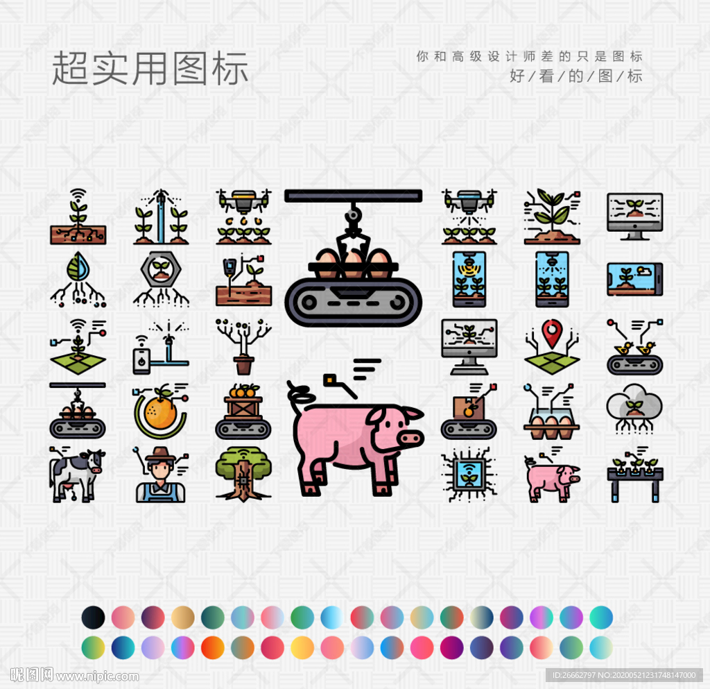 智能农场