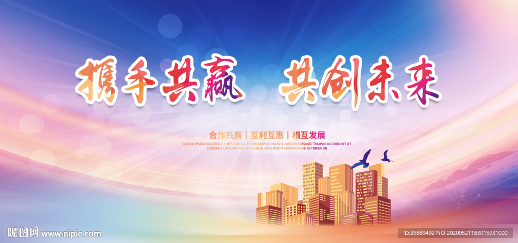 舞台背景