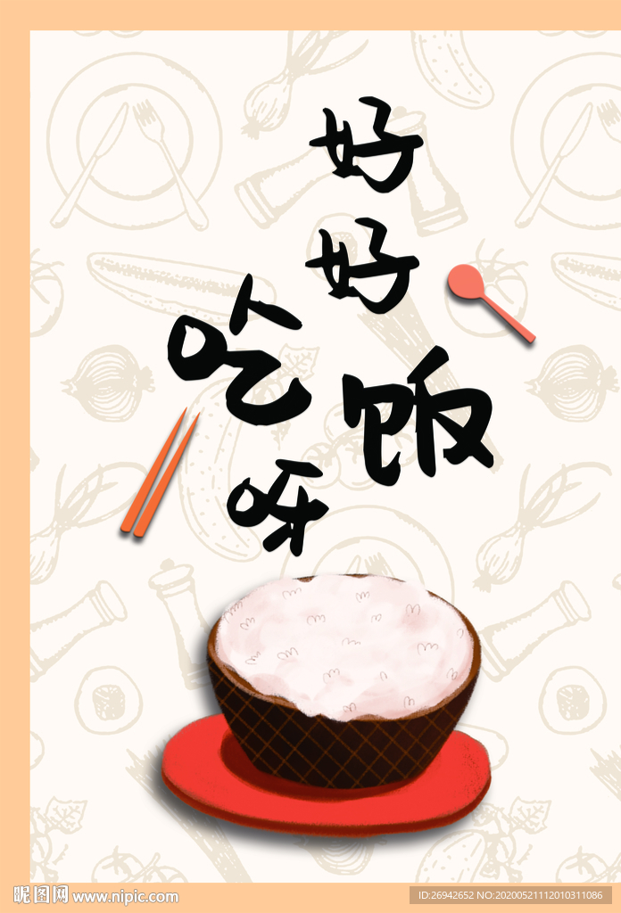 食堂卡通宣传画