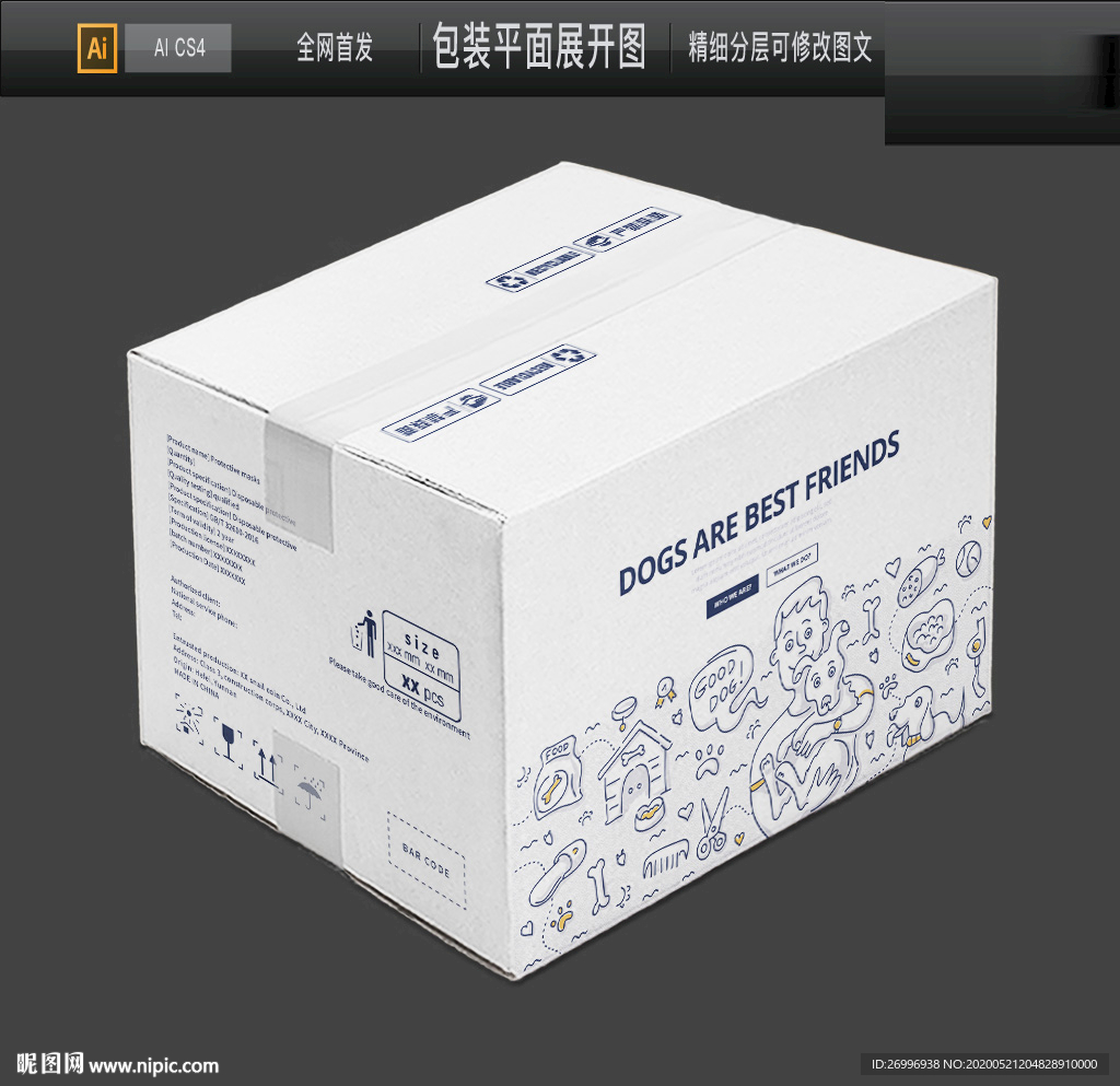 出口宠物粮包装平面图跨境贸易