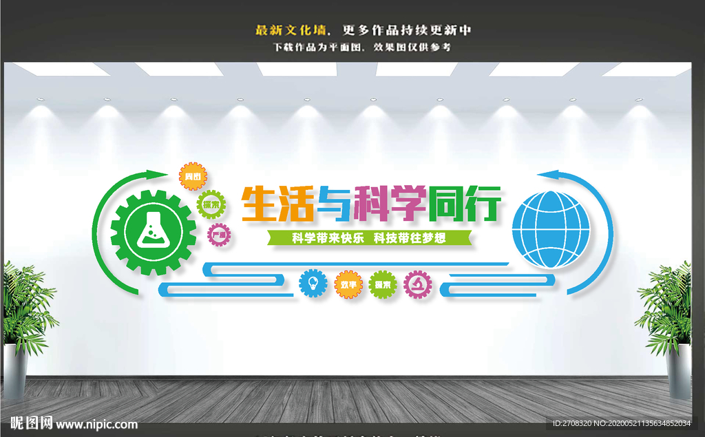 科学实验室