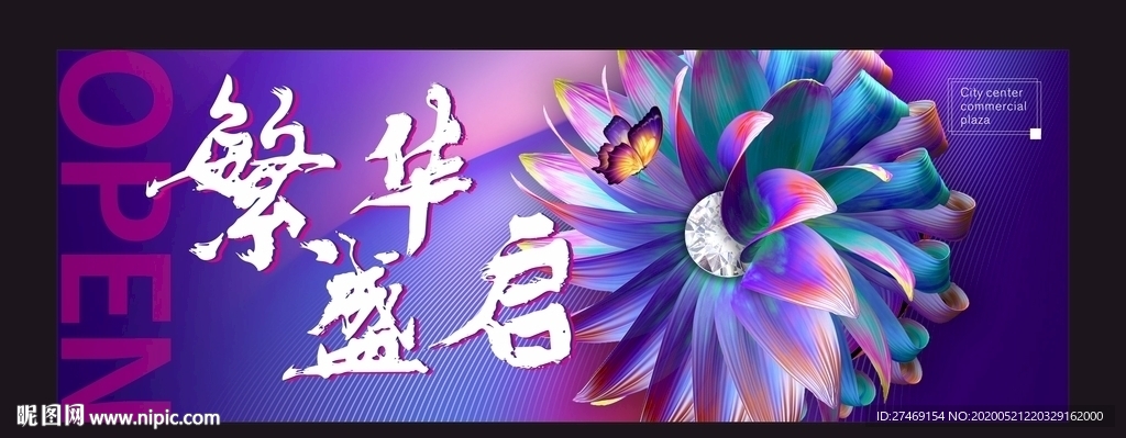 抖音直播风格商业大都会开盘开放