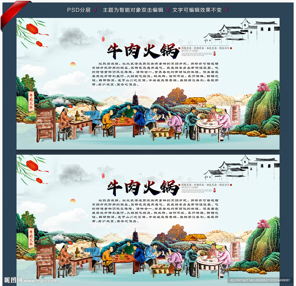 牛肉火锅