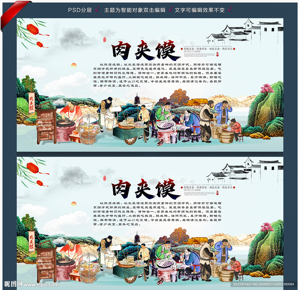 肉夹馍