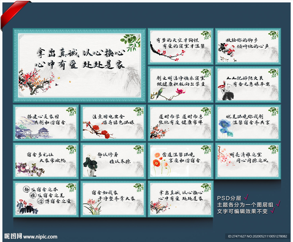 宿舍文化