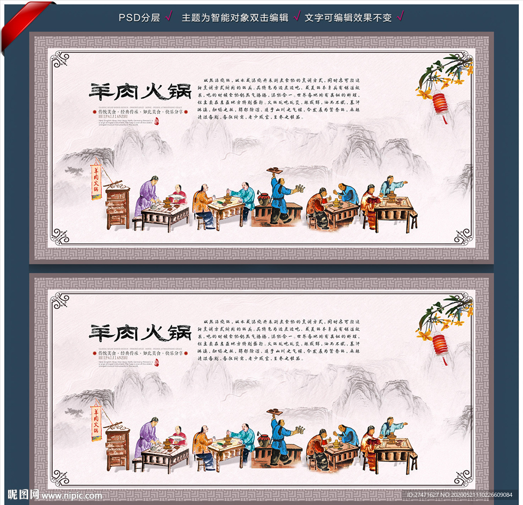 羊肉火锅装饰画