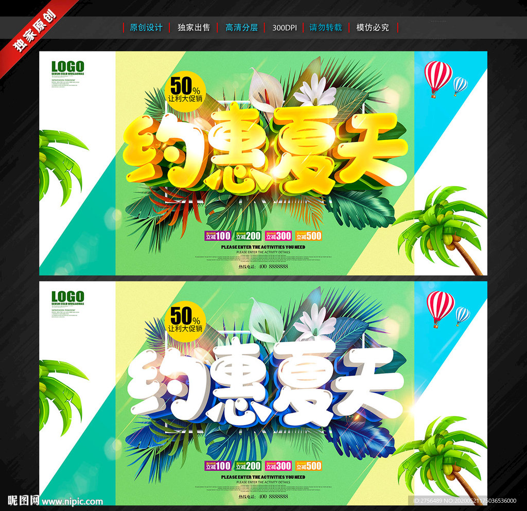 夏天