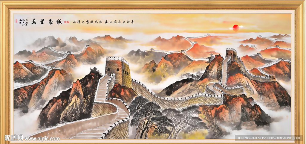 长城国画长城