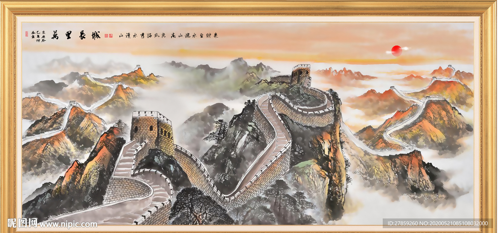 长城国画长城