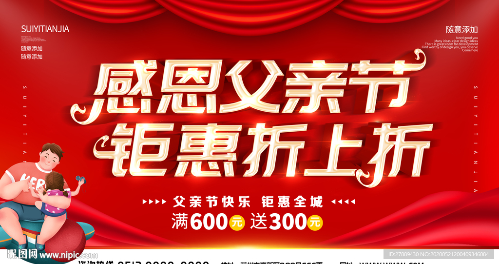 父亲节