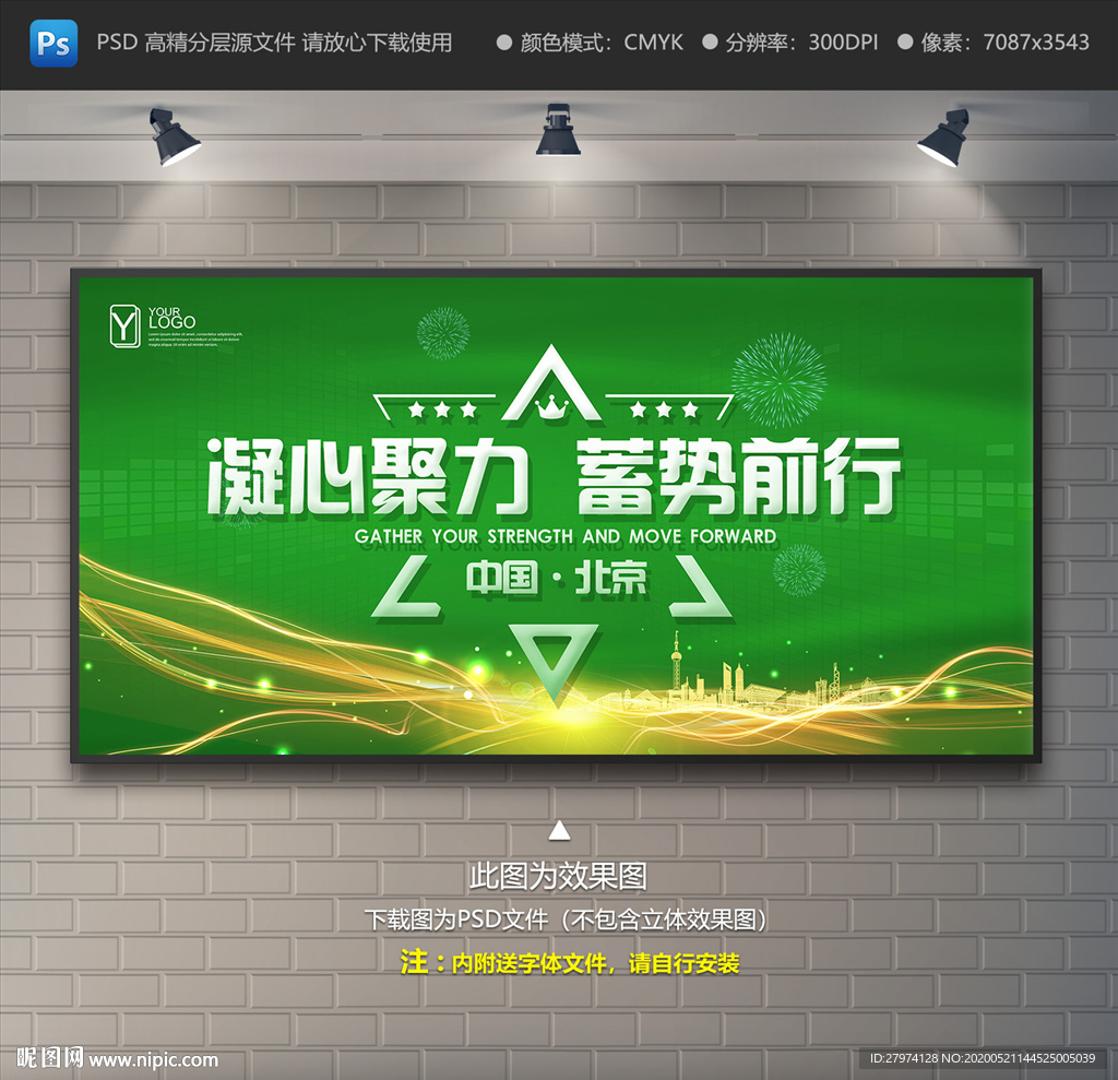 绿色会议背景