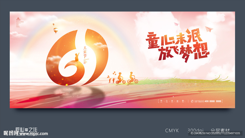 61海报