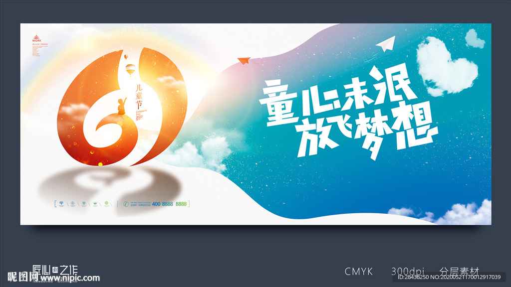61海报