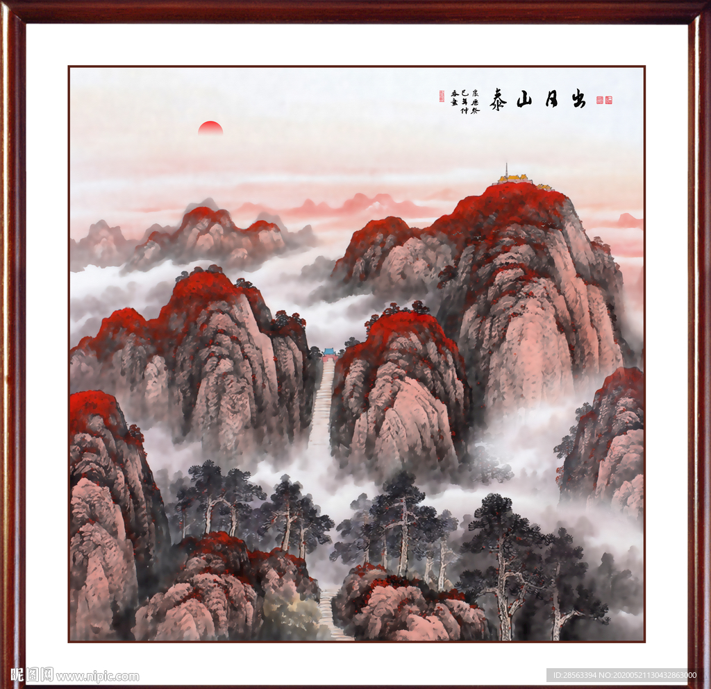 泰山日出泰山