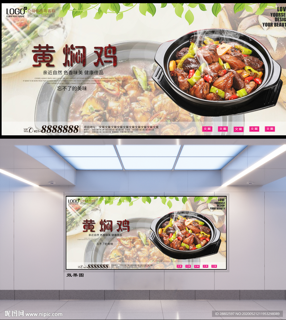 黄焖鸡