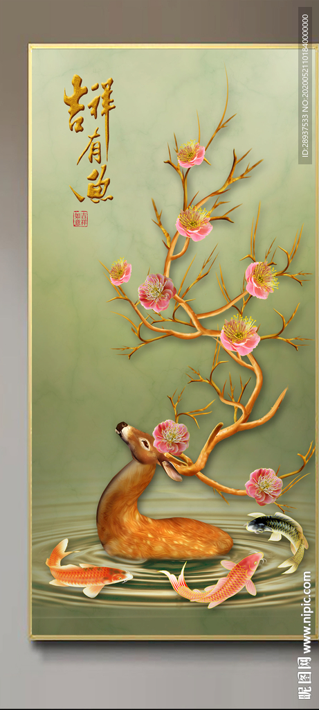 原创玄关梅花鹿鲤鱼吉祥有鱼装饰