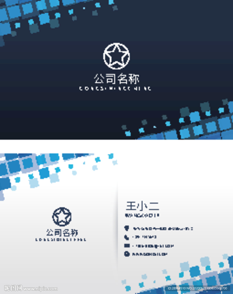 企业名片