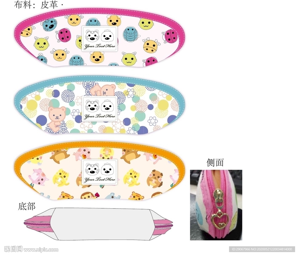皮革简单笔袋