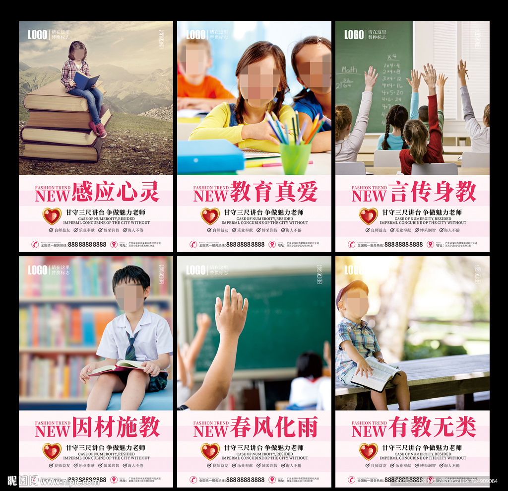 教师办公室文化
