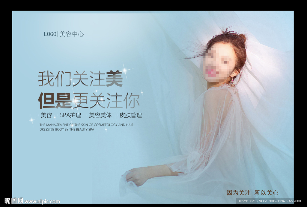 美容