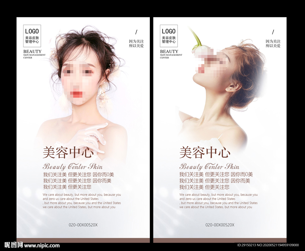 美容