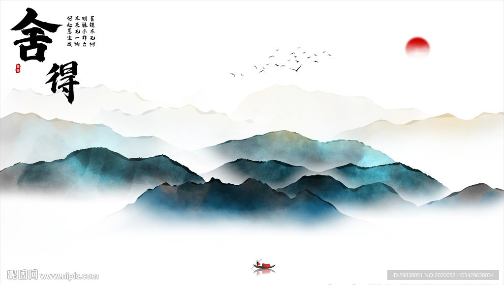 水墨山水画