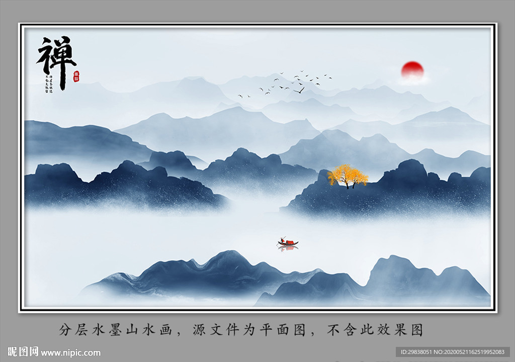 山水