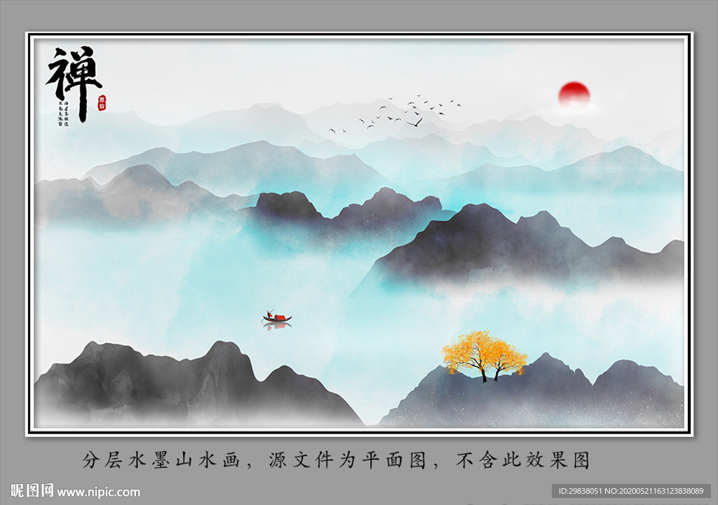 国画山水