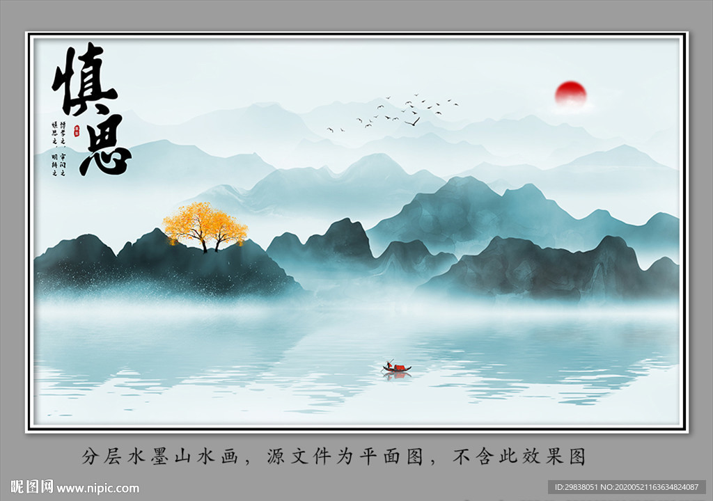 水墨山水画