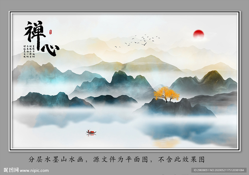 水墨山水画