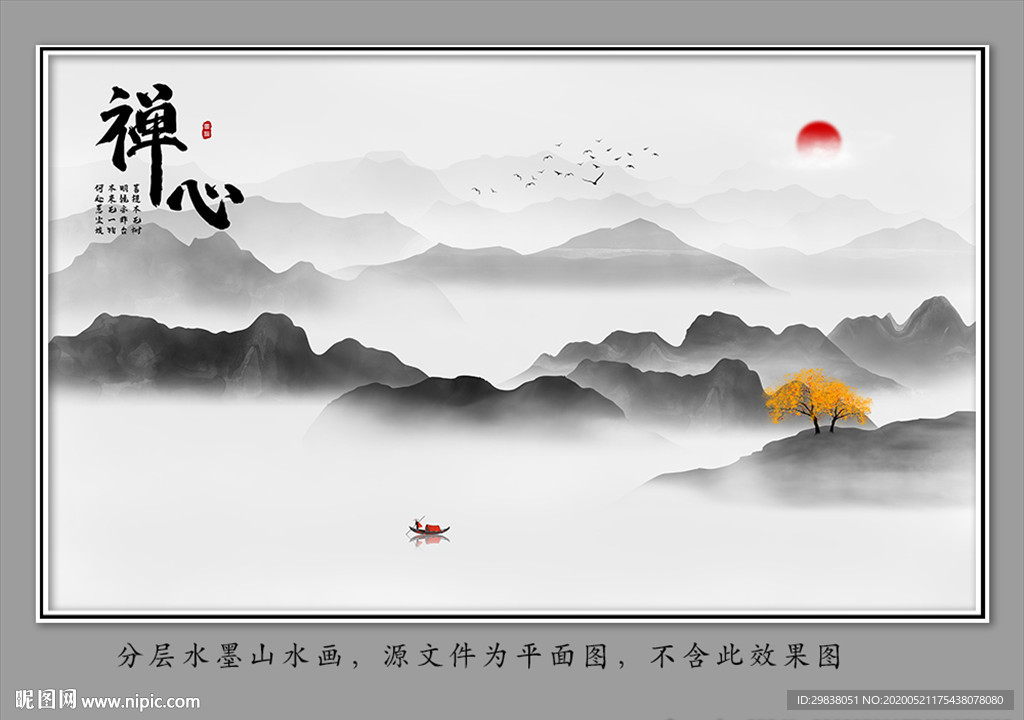 水墨山水画