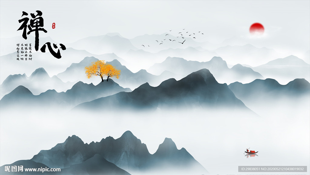 水墨山水画