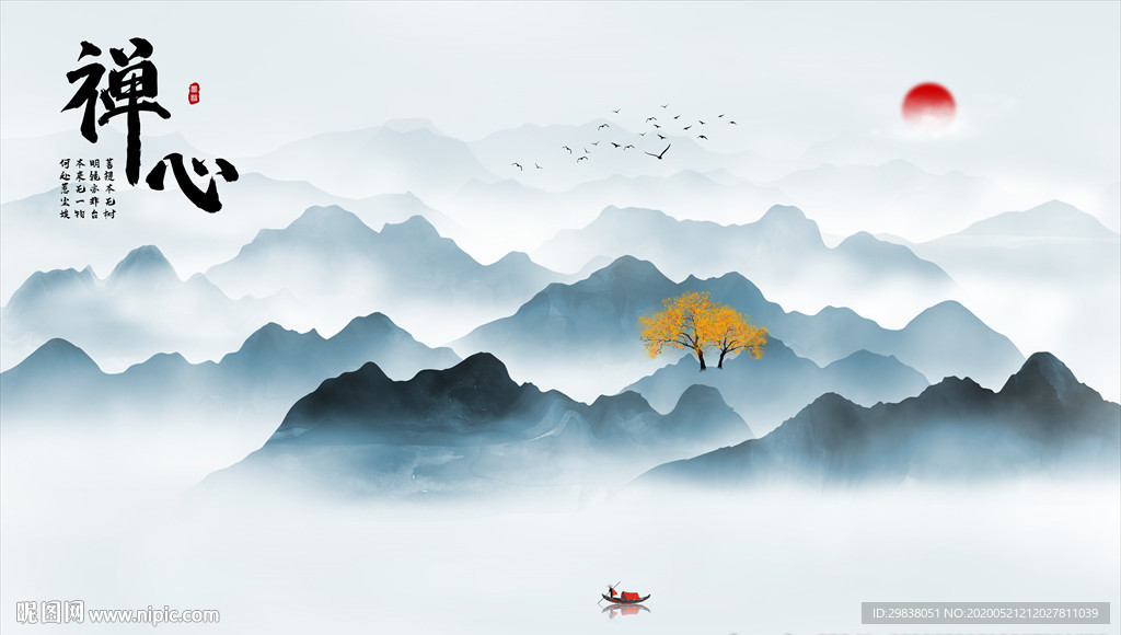 水墨山水画