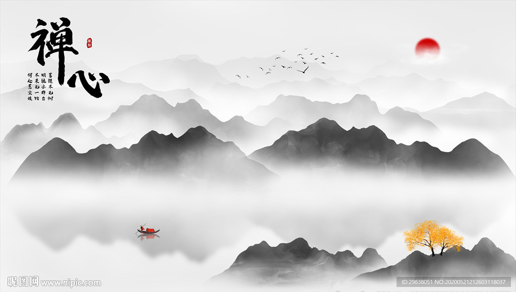 水墨山水画